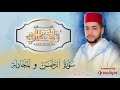تلاوة تقشعر لها القلوب والأبدان لسورة الرحمن و المجادلة محمد قصطالي Mohamed Qestali