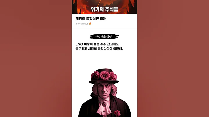 태광의 불확실한 미래 #20250227#태광#위기의주식들