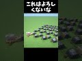 【Minecraft】これはよろしくないな #マイクラ #マインクラフト #shorts #minecraft