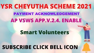 YSR CHEYUTHA SCHEME 2021. PAYMENT ACKNOWLEDGEMENT.  AP VSWS APP.V.2.4. ENABLE... screenshot 5