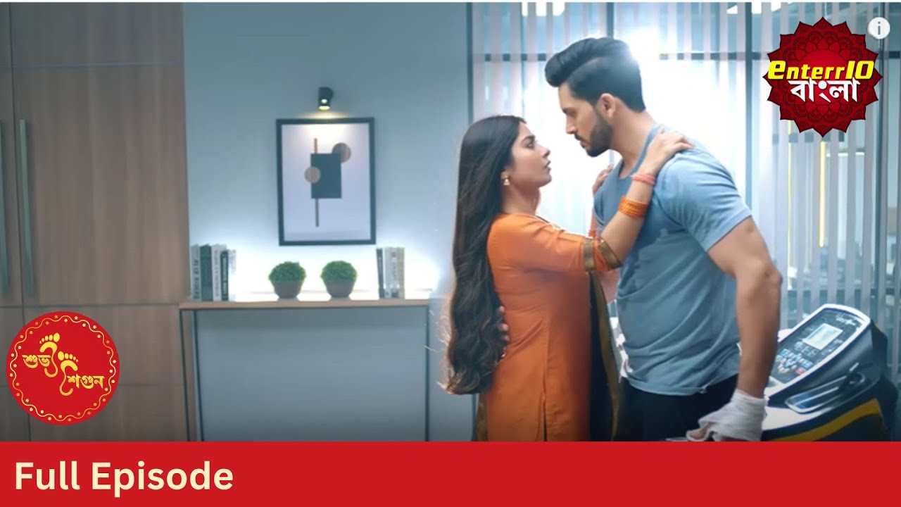 Subh Shagun | শুভ শগুন | Full Episode 03 | Enterr10 Bangla