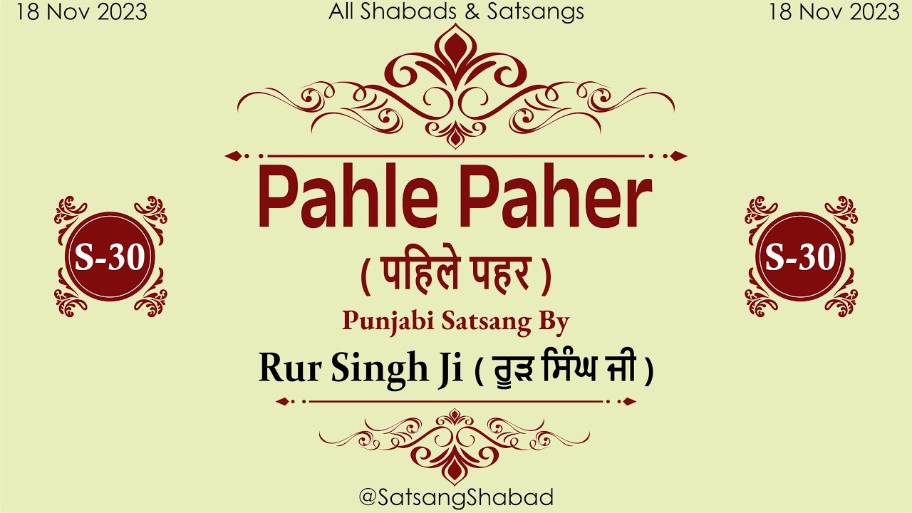 Pahle Paher II पहिले पहर II-Rur Singh Ji-Punjabi Satsang NO.30