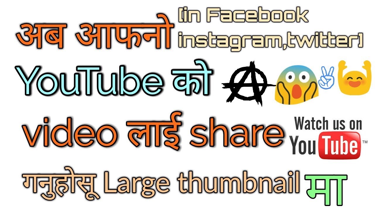 Link Share in Facebook With Big Thumbnail Without 3rd Party sites |Thumbnail Not Showing on Facebook