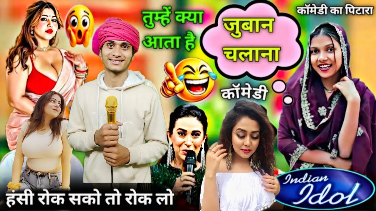 हंसते हंसते पागल हो जाओगे😝#/Funny🤣comedy#video​#trending ​#YouTube ​#video​ #funny​ #comedyvideo