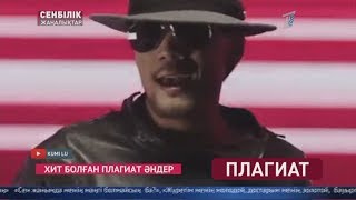 Неге хит әндер қырғыз бен өзбектен «келеді»? Неге хит әндер қырғыз бен өзбектен «келеді»?