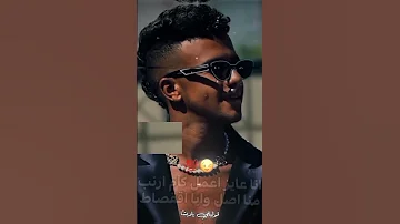 قاعد اعد الدولارات عصام صاصا مهرجانات مهرجانات 2025 اغاني جديدة اغاني جديدة Shorts 