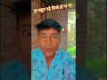 तुम बहुत पढ़े लिखे हो ना #comedy 🤣🙏🥹