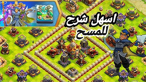 شرح كيفيه مسح تحدي فوق 9000 اسهل طريقه ثلاثة نجوم ⭐⭐⭐ كلاش اوف كلانس Clash of Clans
