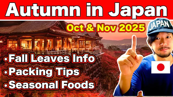 Japan Autumn Travel 2025 🍁 Fall Foliage Forecast, Must-See Spots Seasonal Foods & Packing Tips