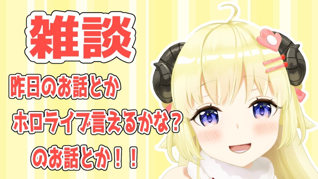 【雑談】バカタレ共焼肉とか直近のお話！【角巻わため/ホロライブ４期生】