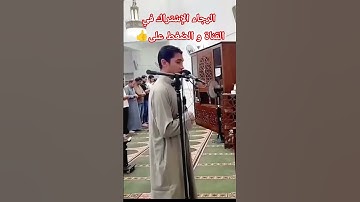 تلاوة خاشعة ومؤثرة للشيخ مصطفى حسام من سورة آل عمران