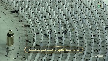 ترتيل بياتي خاشع اواخر سوره الفرقان فجر الإثنين ٢١ جمادى الاخره ١٤٤٣ هـ الشيخ د.#ياسر_الدوسري