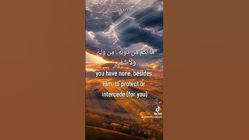 سورة السجدة - الآية 4 _ chapter Sajdah - Verse 4