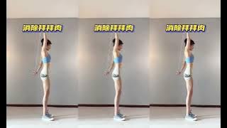 开肩美背,拉力器,好身材练起来,居家锻炼,准备一根拉力器跟着我一起练吧!#居家锻炼 开肩美背#拉力带#拉力器 好身材练起来 #tiktokvideo#shorts#lookbook