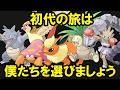 初代 一見強そうだけど旅パに入れると地獄なポケモン8選 初代 一見強そうだけど旅パに入れると地獄なポケモン8選