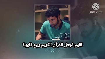 تلاوه هادئه تريح الاعصاب ما تيسر من سورة يوسف للقارئ سالم الرويلي| surat youssof| salem alrwayli