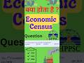 ECONOMIC CENSUS 📝 HPPSC #currentaffairs #pgt #economics #ytshorts