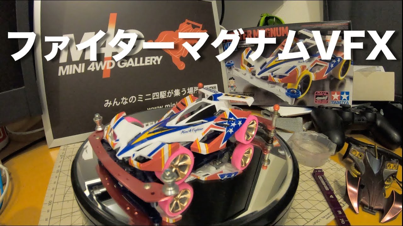 Yukkuri] I made Mini 4WD Fighter Magnum VFX Premium - YouTube