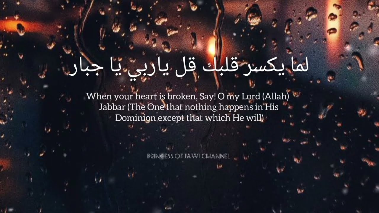 Qul Ya Rabbi Ya Allah  Zain 2015 Ramadan tvc Cover  Lyrics with Translation