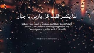 Qul Ya Rabbi Ya Allah | Zain 2015 Ramadan tvc Cover | Lyrics with Translation