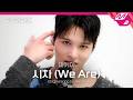 [LIVE] AMPERS&amp;ONE 마카야 - 시차 (We Are) (Feat. 로꼬 &amp; GRAY) (원곡: 우원재) | 우쥬레코드 앰퍼샌드원 편