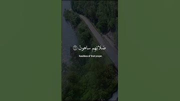 تلاوة هادئة تريح القلب بصوت عبد الرحمن مسعد|حالات واتس اب قران|فويل للمصلين الذين هم عن صلاتهم ساهون