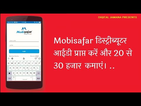Mobisafar Distributor Portal - Full Review in Hindi