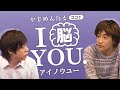 お笑い　かもめんたる　 コント「I 脳 YOU.(アイノウユー)」(かもめんたる単独ライブ「下品なクチバシ」DVD　ポニーキャニオンより)