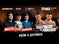 Кудряшов vs Романов. Прямой эфир турнира Gazfight