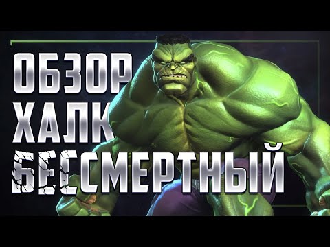 Video: Кантип Hulk тартуу керек