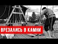 Врезались в камни на парусном катамаране