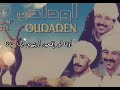 Oudaden IBADL ZMAN Musique 