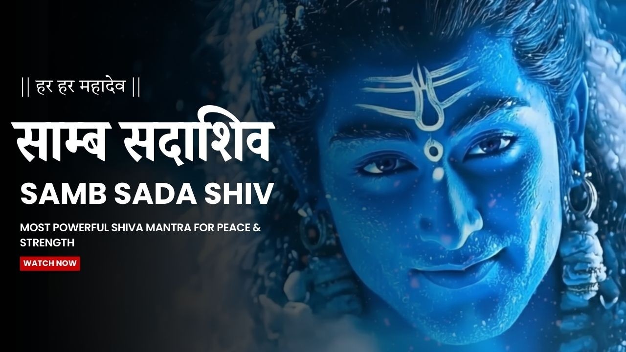 Samb Sadashiv Shambho Shankar | Sacred Shiva Mantra for Meditation & Inner Awakening