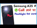Samsung A35 Me Call Aane Par Flashlight Kaise Jalaye | Samsung A35 Call Flashlight Setting