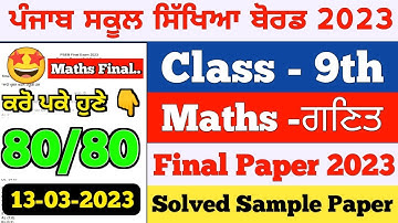 PSEB 9th Class Maths Final Paper 2023 | Full Solved Paper | Ganit 9th class Solved Sample paper PSEB