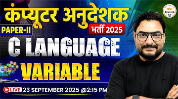 Computer Anudeshak 2025 | C Language Variable | Computer Instructor Online Classes | Deepraj Sir