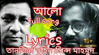 Video thumbnail of "Alo lyrics। Alo।আলো।Tanzir Tuhin।prince mahmud"