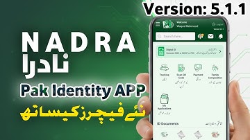NADRA Pak ID App Ka Naya Version 5.1.1 | NADRA App New Features Explained in Urdu | Aaj Ka Telecom