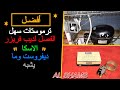 ترموستات ديب فريزر الاسكا رأسى ديفروست ادراج ترموستات ديب فريزر الاسكا رأسى ديفروست ادراج