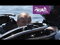 غواصة من الحرب العالمية الثانية تجذب الرئيس الروسي تحت الماء 