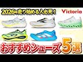 【2026年最新】アシックス・ナイキ・アディダスなどから厳選！ランニングシューズおすすめ5選
