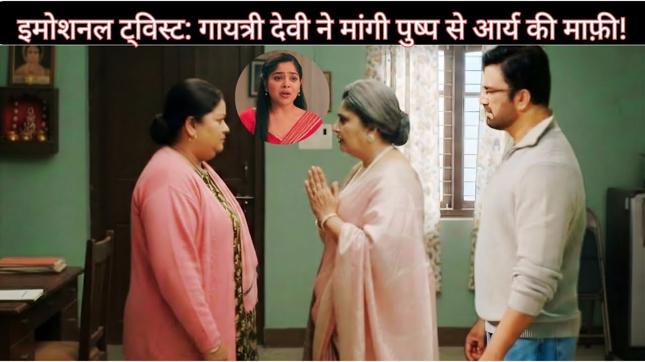 Tumse Tum Tak Upcoming Twist | Gayatri Devi Maangegi Pushpa Se Maafi | Anu Aryavardhan Truth