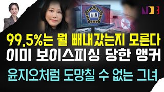 유출 자료 99.5%는 뭔지도 모르는 법원 | 남자친구 속인 여성 어쩌다 이 지경까지… | 가난을 초래하는 좌파의 승리