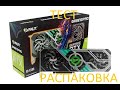 Не проплаченые тесты. RTX 3070 Palit GamingPro 8G/ Распаковка / тесты в играх / ВСЯ ПРАВДА