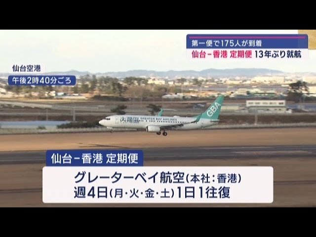 仙台空港記念Suica 使用可能 仙台空港アクセス鉄道開業記念Suica | けんぴぃ♪