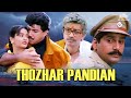 Thozhar pandian full movie  sathyaraj ranjitha tamilmovies tamilfullmovie