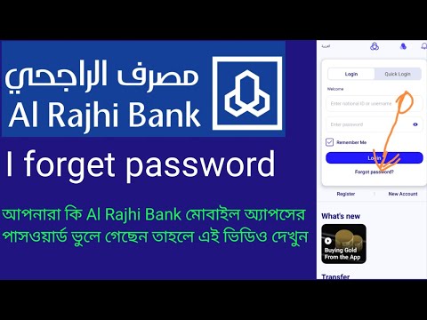 Al Rajhi Bank Forget Password / And Block Username Password/Al Rajhi Internet Banking