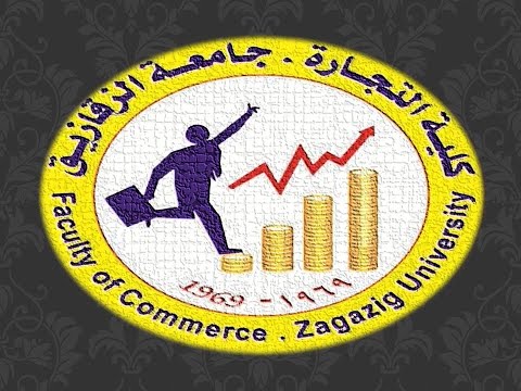 تأريخ كلية التجارة جامعة الزقازيق 1 