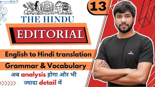 The Hindu Editorial | The Hindu से सीखें Grammar और Vocabulary | The Hindu Editorial by Varun Chitra