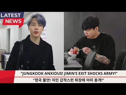 29 Minutes Ago Jungkook Looked Worried When Jimin Left Without Saying Goodbye